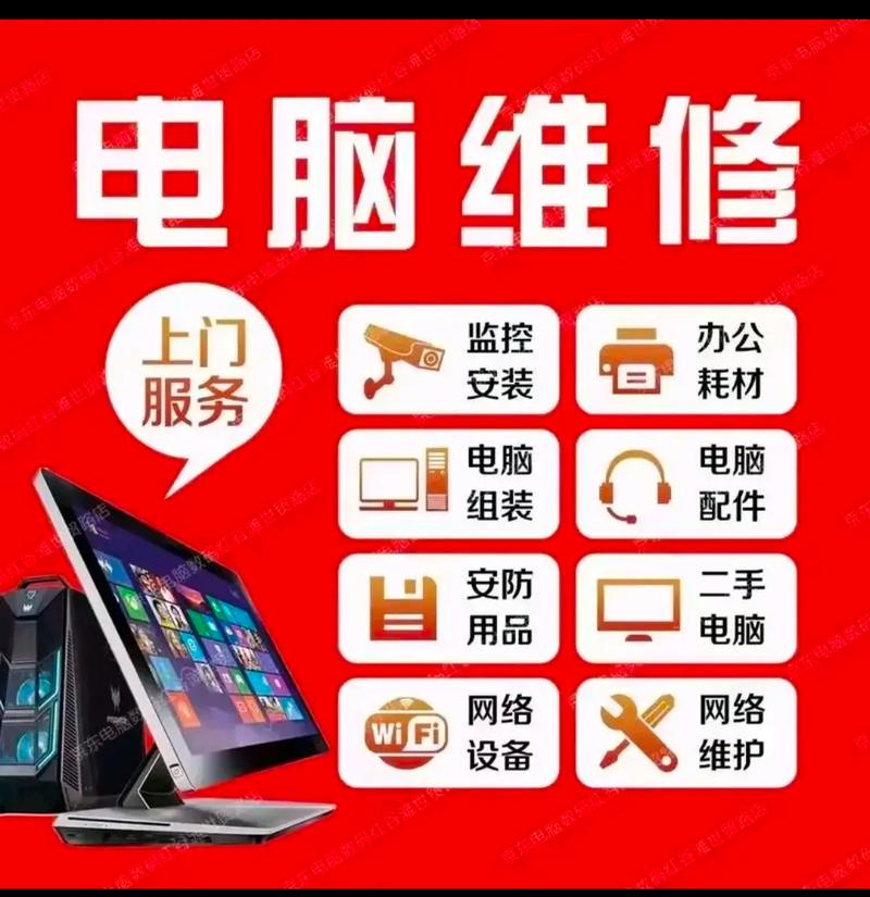 厦门电脑维修上门服务｜系统重装、数据恢复、企业IT外包｜24